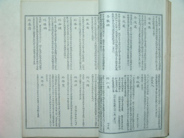 1966년 석판본간행 도의한국지 개척자 종합편 1책
