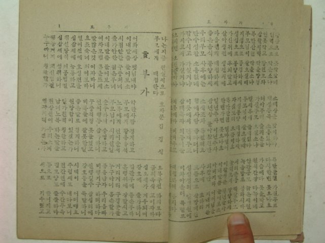 1964년간행 시화절(時花節) 1책완질