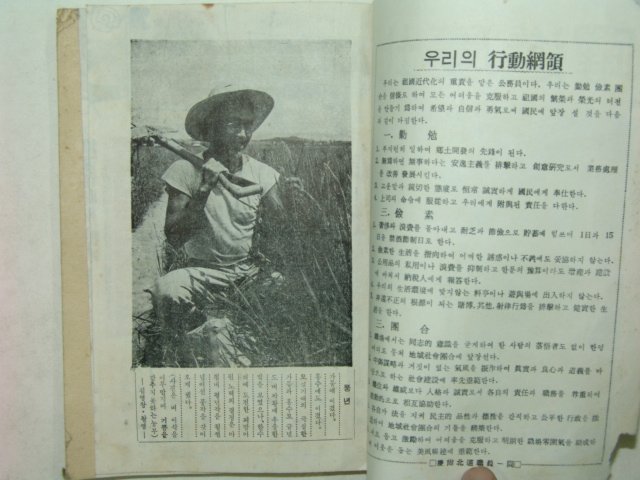 1965년간행 약진경북 9월호