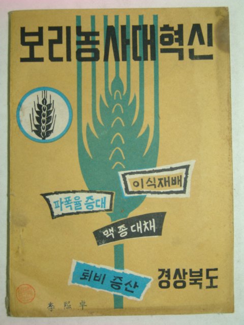 1965년간행 약진경북 9월호