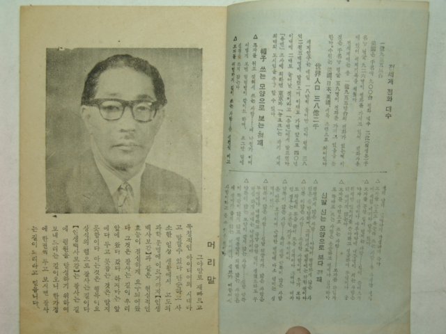 1971년간행 국민필독 1책