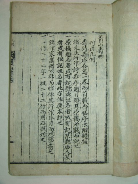 1948년 석판본간행 황산수첩(簧山壽帖)1책완질