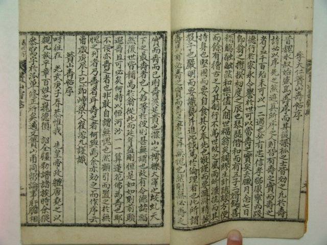 1948년 석판본간행 황산수첩(簧山壽帖)1책완질