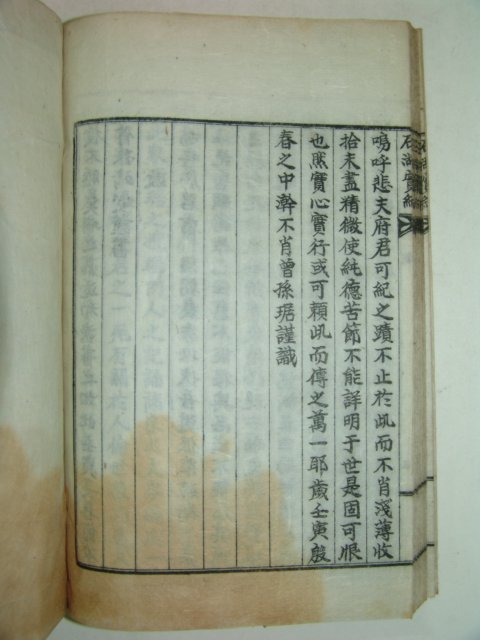 석판본간행 석호실기(石湖實記) 1책완질