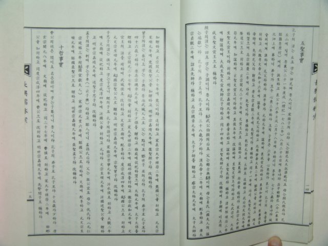 석판본간행 장흥군유림안(長興郡儒林案)1책완질