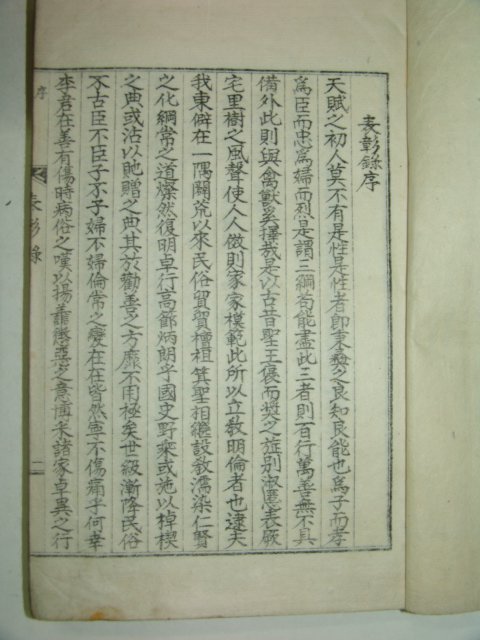 1934년 석판본간행 표창록(表彰錄) 1책완질