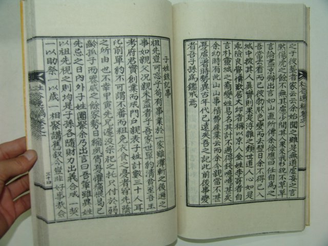 밀양출신학자 이병원(李柄元)선생의 두곡유고(杜谷遺稿) 1책완질