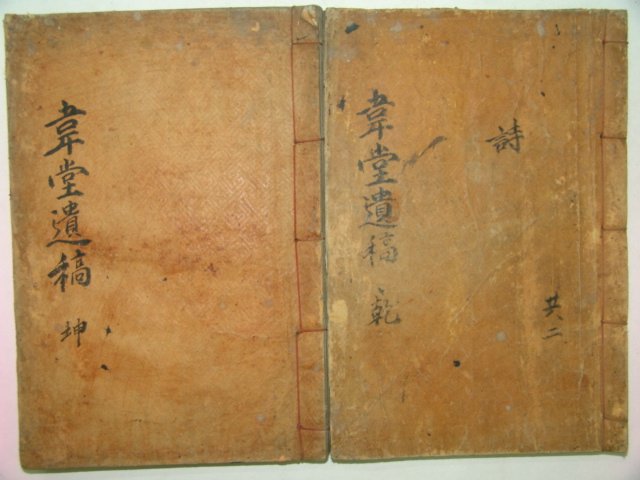 1937년간행본 조용섭(曺龍燮)선생의 위당유고(韋堂遺稿) 3권2책완질