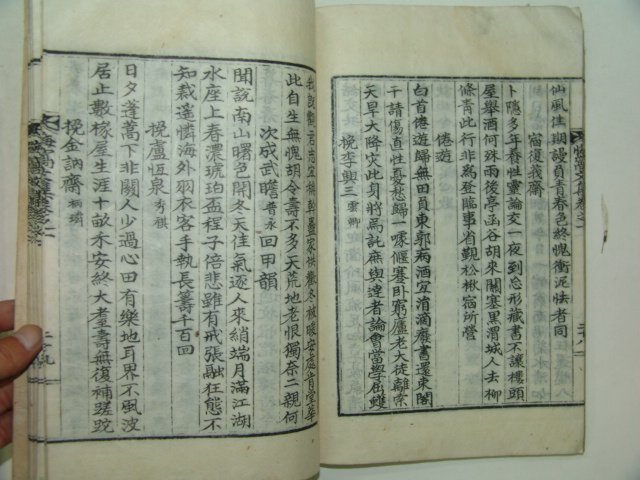 장승표(張承杓)선생의 회와문집(悔窩文集)5권2책완질