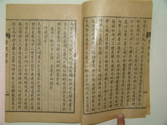 석판본간행 융친계안(隆親契案) 1책완질