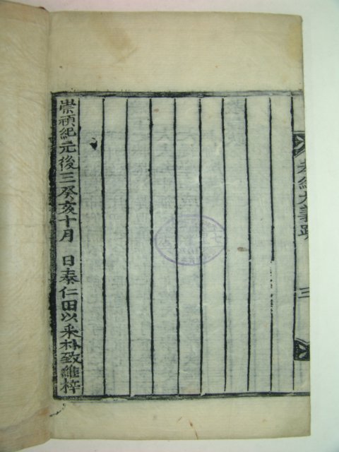 목판본 전이채박치유간행의 효경,효경언해 2책완질