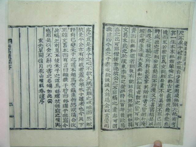 목활자본간행 이중석(李中錫)선생의 회와유고(晦窩遺稿)1책완질