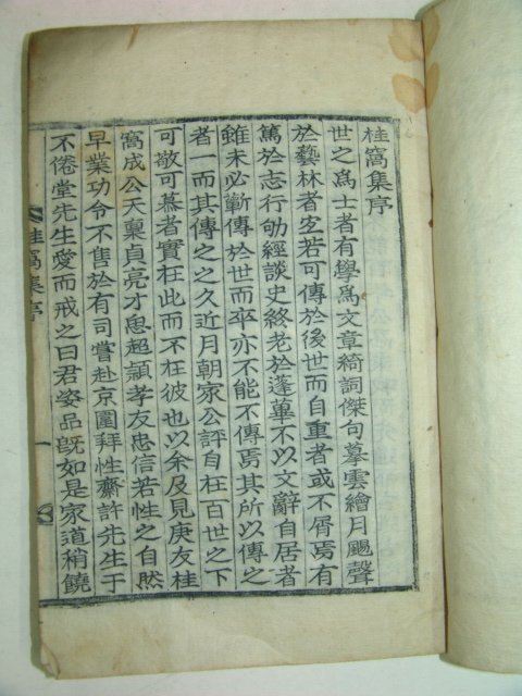 1931년 목활자본간행 계와집(桂窩集) 1책완질