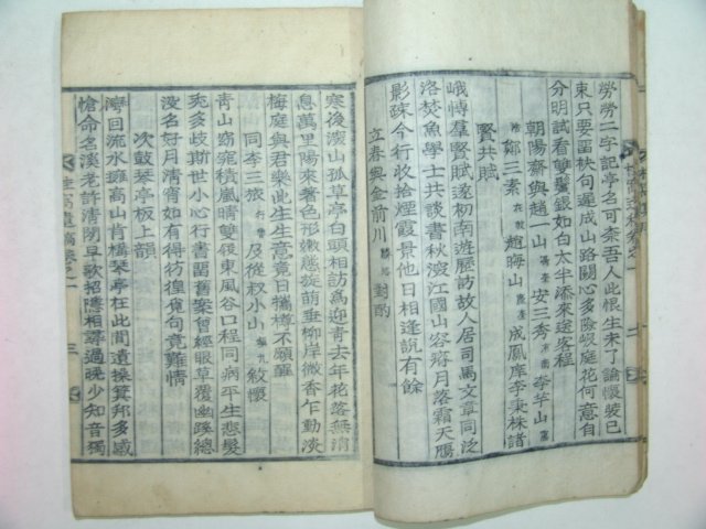 1931년 목활자본간행 계와집(桂窩集) 1책완질