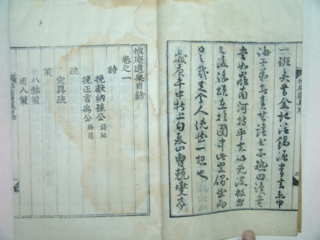 1931년 창녕간행 하석홍(河錫洪)저서 신암유집(愼庵遺集) 1책완질