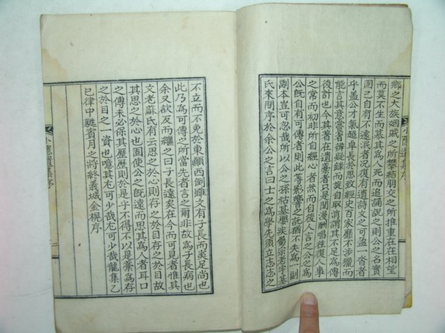 이우선(李禹善)선생의 소은유집(小隱遺集) 1책완질