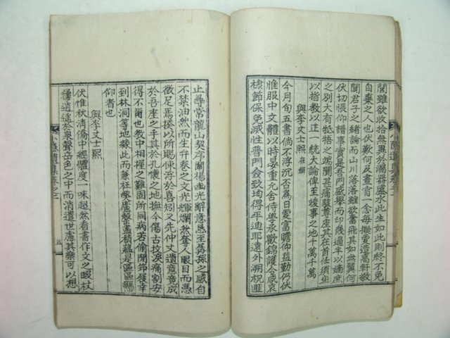 이우선(李禹善)선생의 소은유집(小隱遺集) 1책완질