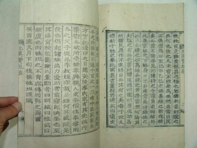 1934년 함안 목판본 조수천(趙壽千) 북계실기(北溪實紀) 1책완질(밀양부사역임)