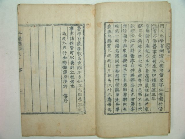 1927년 목활자본간행 조형(趙邢)선생의 두암유고(斗巖遺稿)1책완질