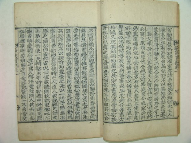 목활자본 광주안씨 안방걸(安邦傑) 소와실기(蘇窩實紀)1책완질
