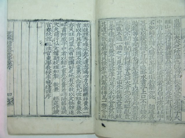 1901년 목판본 손엽(孫曄) 청허재선생문집(淸虛齋先生文集)1책완질