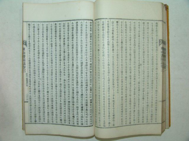 석판본간행 동산서원지(東山書院誌) 1책완질