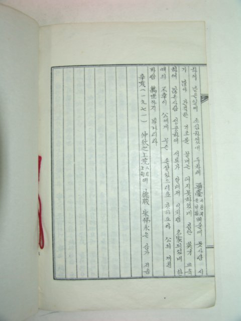 석판본간행 성암일고(誠菴逸稿) 1책완질