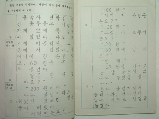 1967년 글본 5