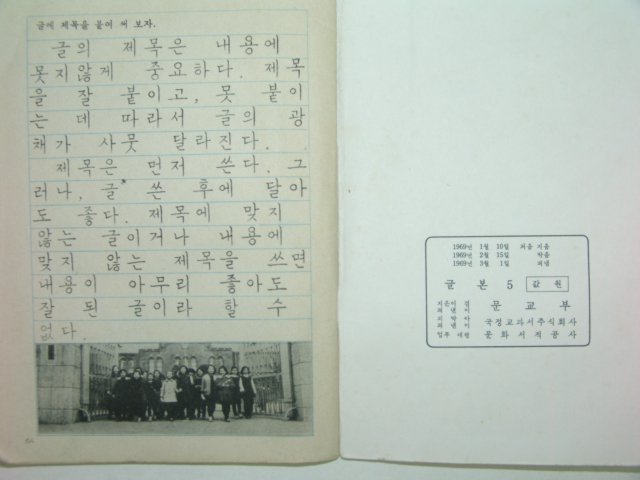 1967년 글본 5