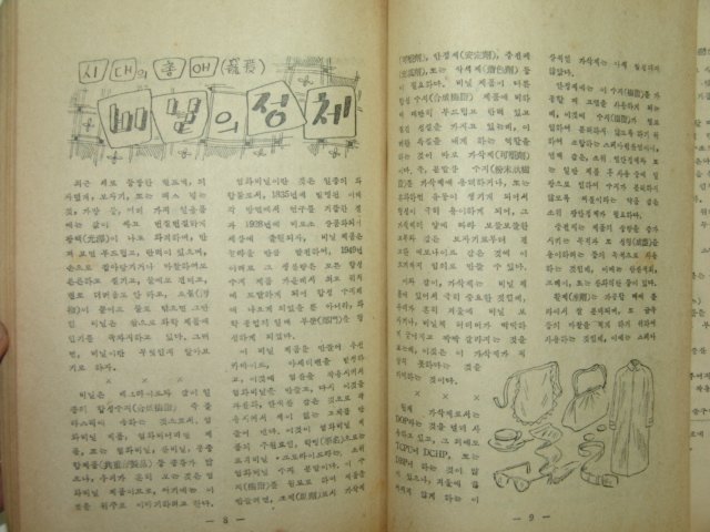 1957년 중학교 방학공부