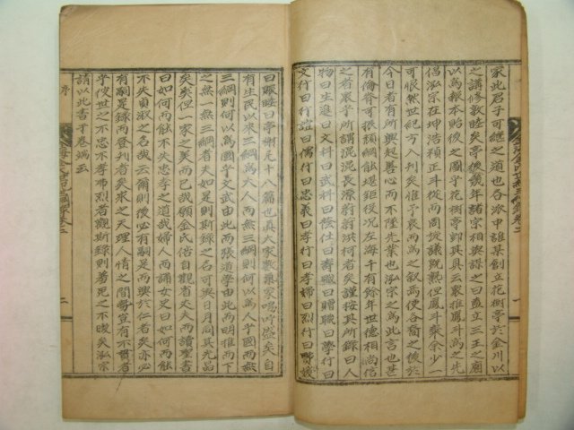 1935년간행 김해김씨세기삼강록(金海金氏世紀三綱錄)3책완질
