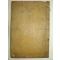 1898년 목활자본간행 광주이씨족보(廣州李氏族譜)권1 1책