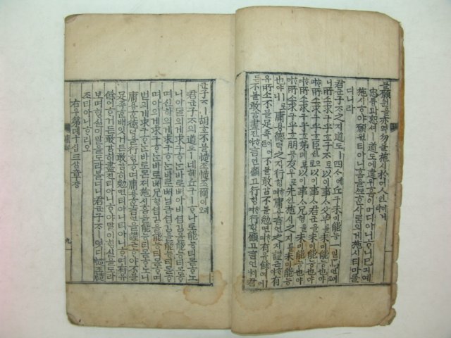 목판본 壬戌季春嶺營重刊 중용언해(中庸諺解) 1책완질