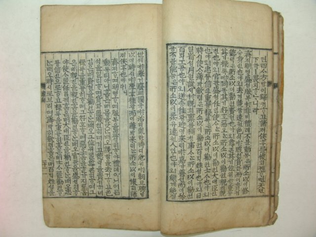 목판본 壬戌季春嶺營重刊 중용언해(中庸諺解) 1책완질