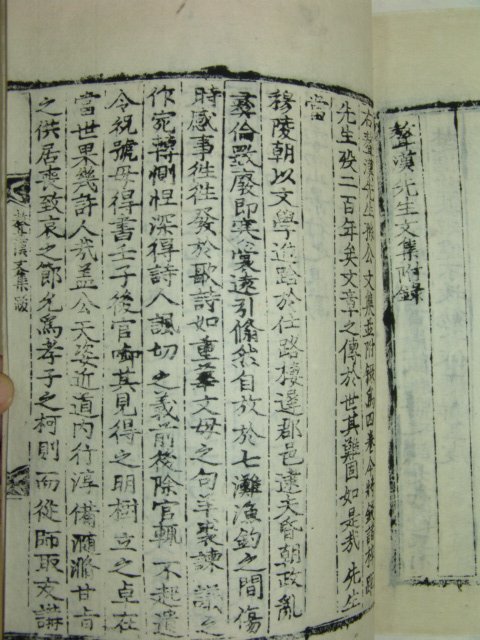 1825년 목판본 손기양(孫起陽) 오한선생문집(오漢先生文集) 3책완질 (밀양)