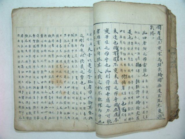 책판이크고 분량이아주많은 필사본 중용(中庸) 1책완질
