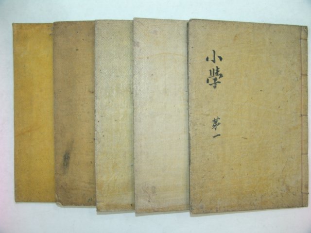 1913년 목판본 소학(小學)3책 소학언해 2책