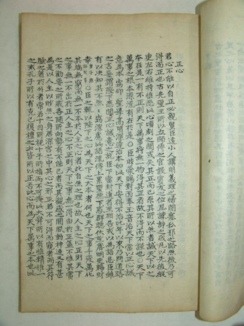 품격이 있는 필사본 주서류초(朱書類抄) 1책