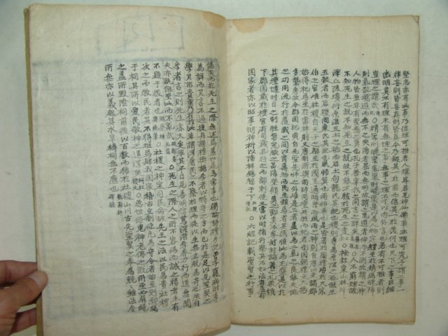 품격이 있는 필사본 주서류초(朱書類抄) 1책