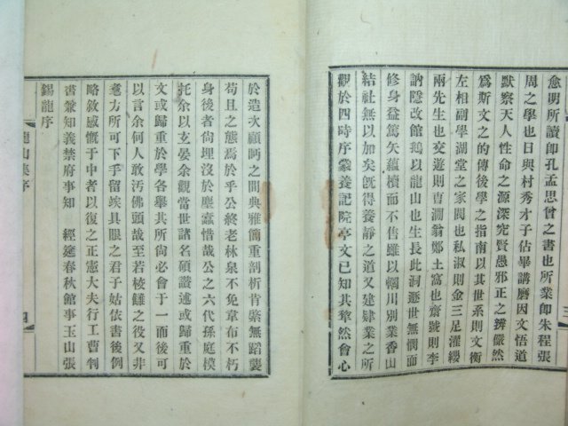 1913년 이기(李夔)선생의 용산집(龍山集)4권2책완질