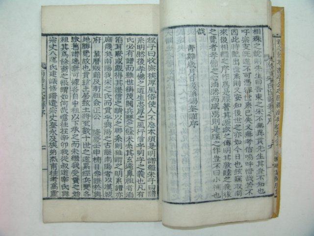 1928년 목활자본 남양송씨세보(南陽宋氏世譜) 5책완질