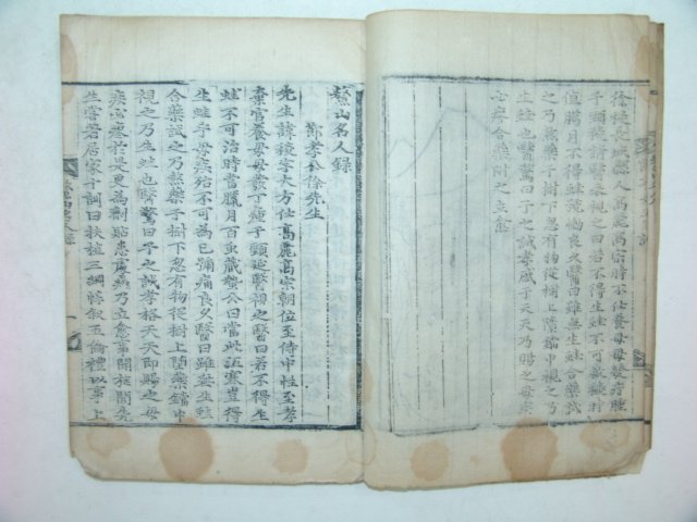 1729년 목판본 오산명인록(鰲山名人錄)1책완질 변휴(邊烋)編