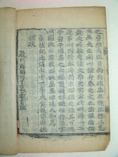 1729년 목판본 오산명인록(鰲山名人錄)1책완질 변휴(邊烋)編