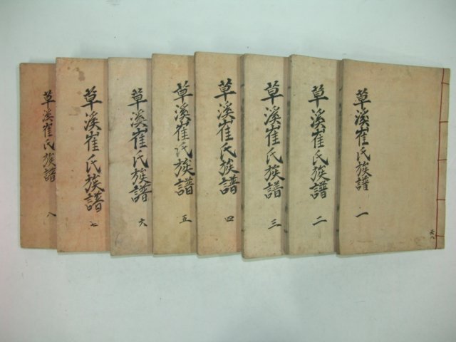 1925년 목활자본 초계최씨족보(草溪崔氏族譜)7책완질