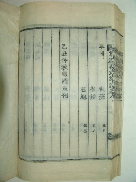 1925년 목활자본 초계최씨족보(草溪崔氏族譜)7책완질