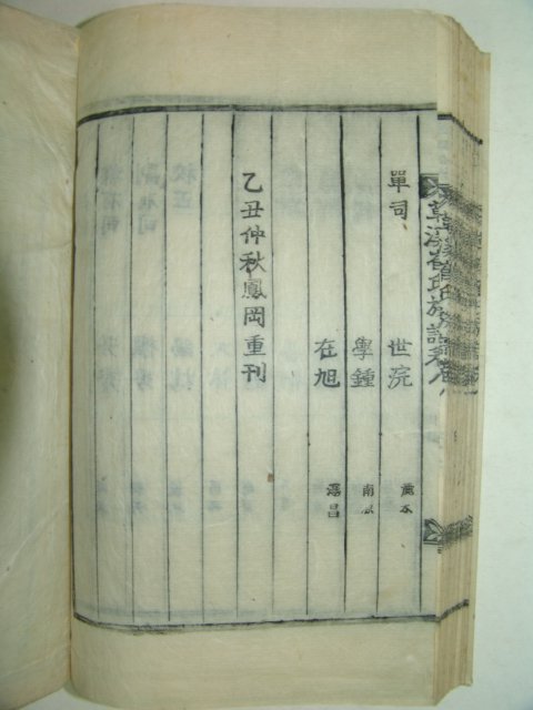 1925년 목활자본 초계최씨족보(草溪崔氏族譜)7책완질