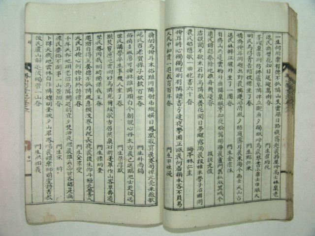 석판본간행 봉산영당지(鳳山影堂誌) 1책완질