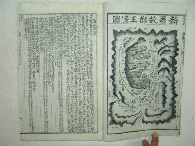 1938년간행 밀양박씨대동보(密陽朴氏大同譜)6책완질