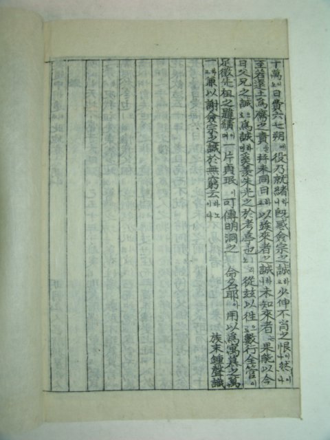 최치원(崔致遠)관련 경주최씨대명동유허비창립안 1책완질