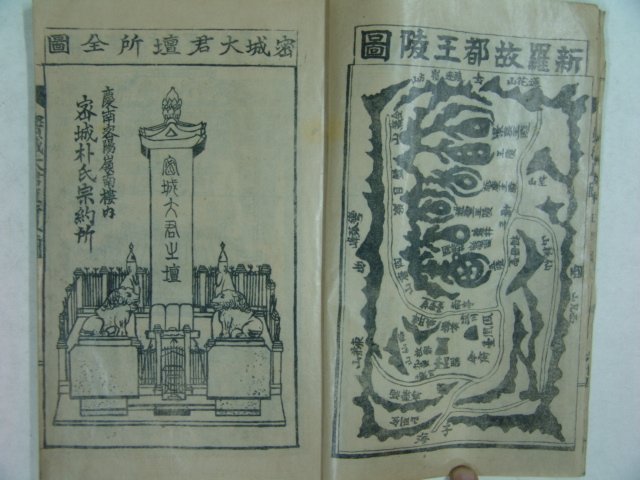 연활자본간행 밀성박씨종안(密城朴氏宗案) 1책완질